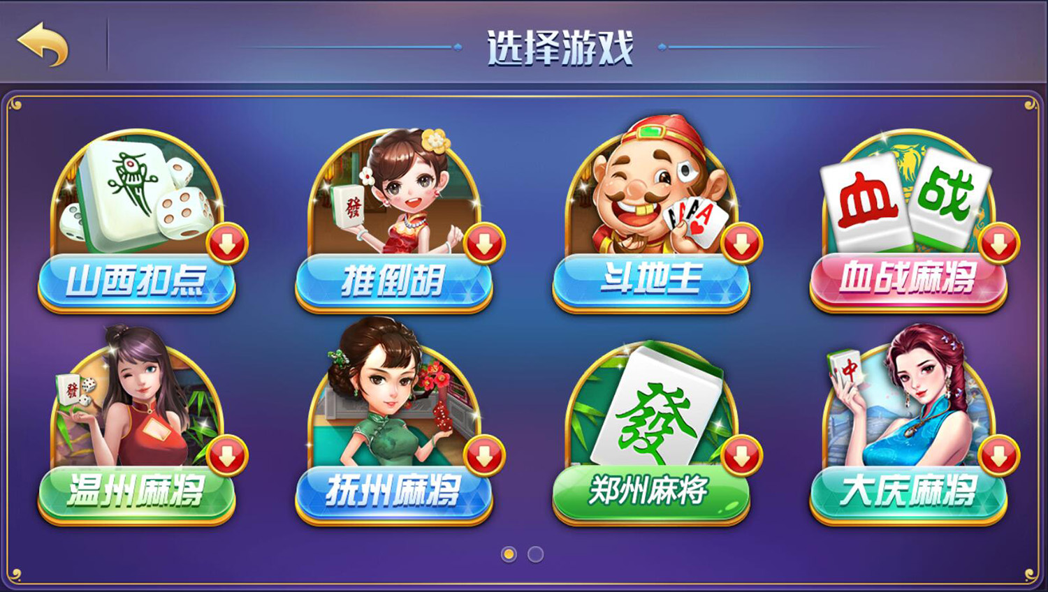 龙凤棋牌游戏合集版本(金币+房卡）插图5