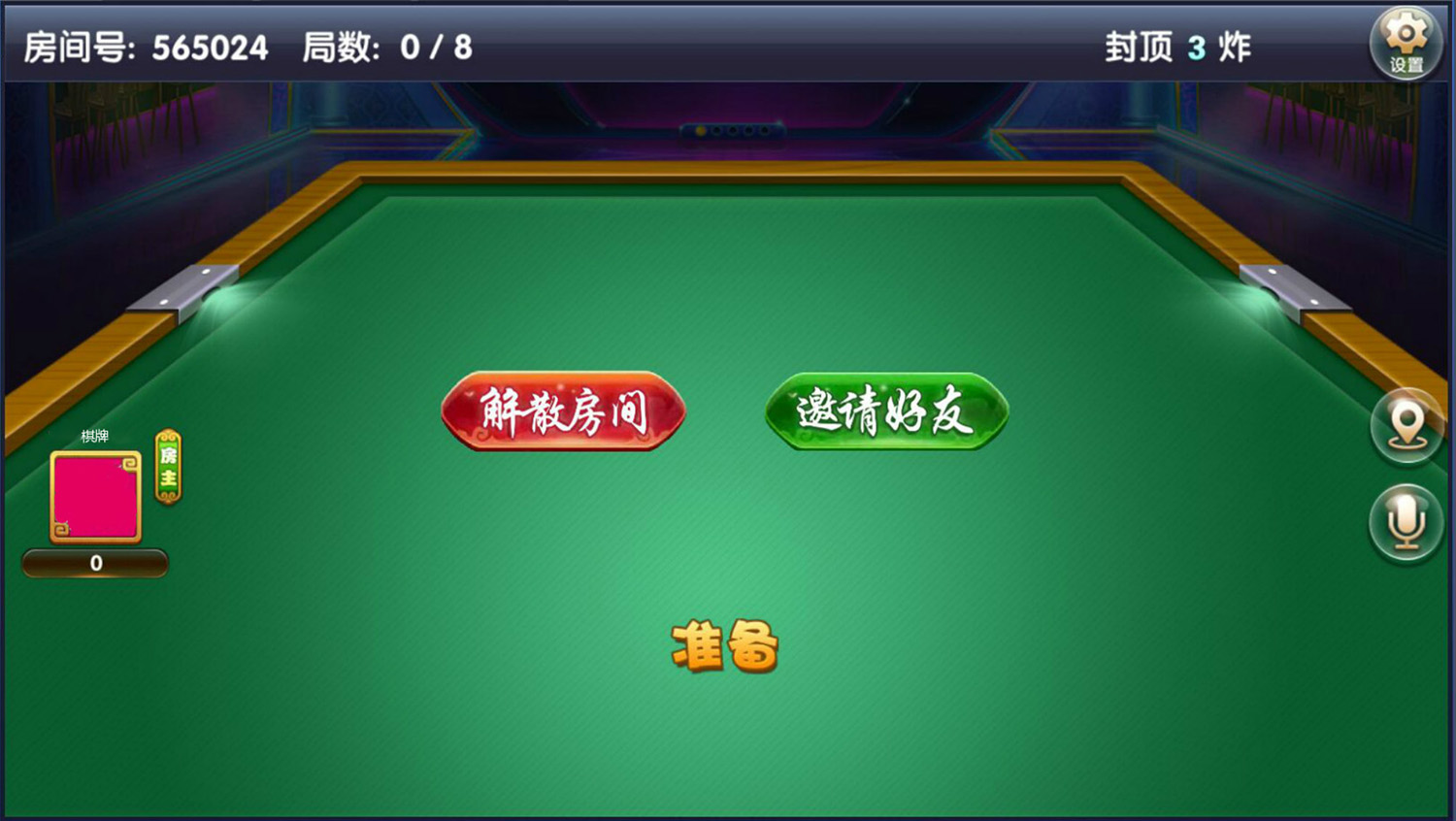 龙凤棋牌游戏合集版本(金币+房卡）插图11