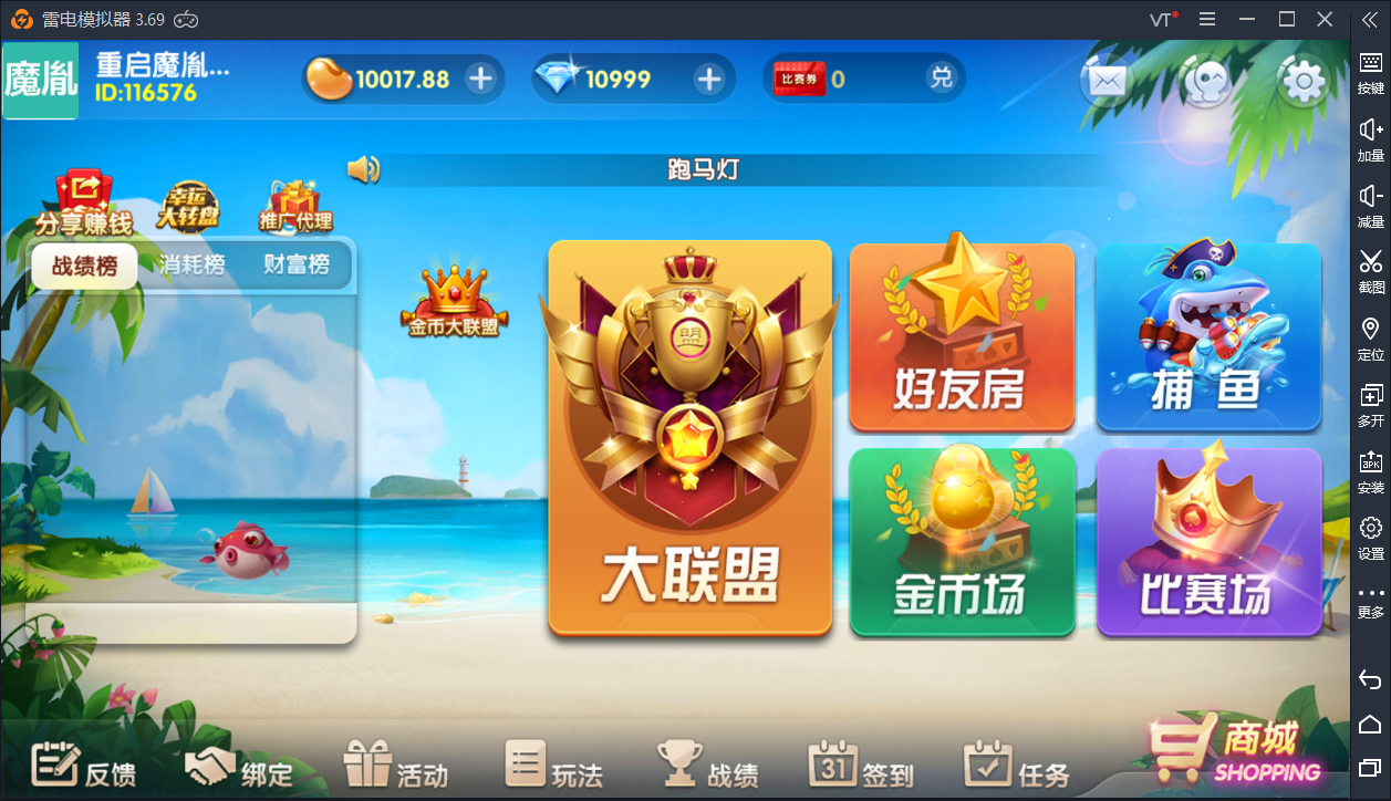 牌友联盟游戏平台_附带搭建视频教程（金币+房卡+合伙人+双推广+比赛模式）插图1