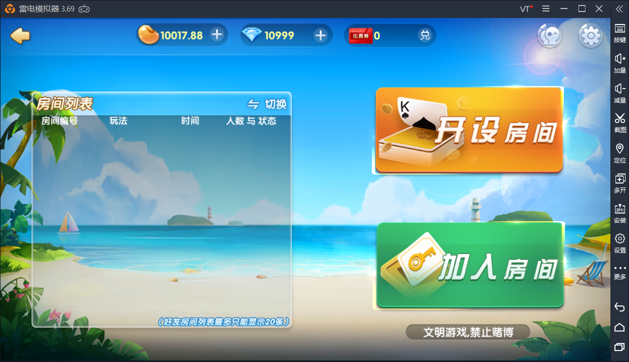 牌友联盟游戏平台_附带搭建视频教程（金币+房卡+合伙人+双推广+比赛模式）插图3