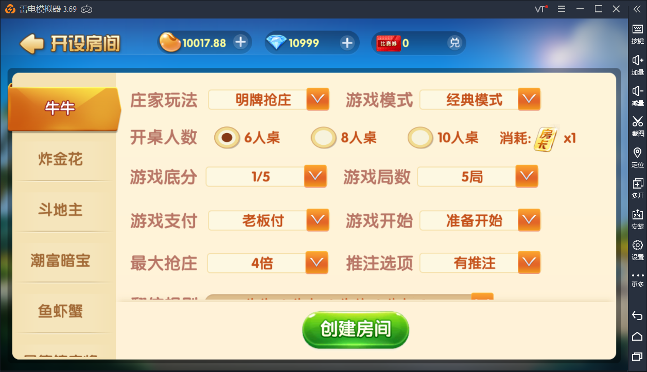 牌友联盟游戏平台_附带搭建视频教程（金币+房卡+合伙人+双推广+比赛模式）插图9