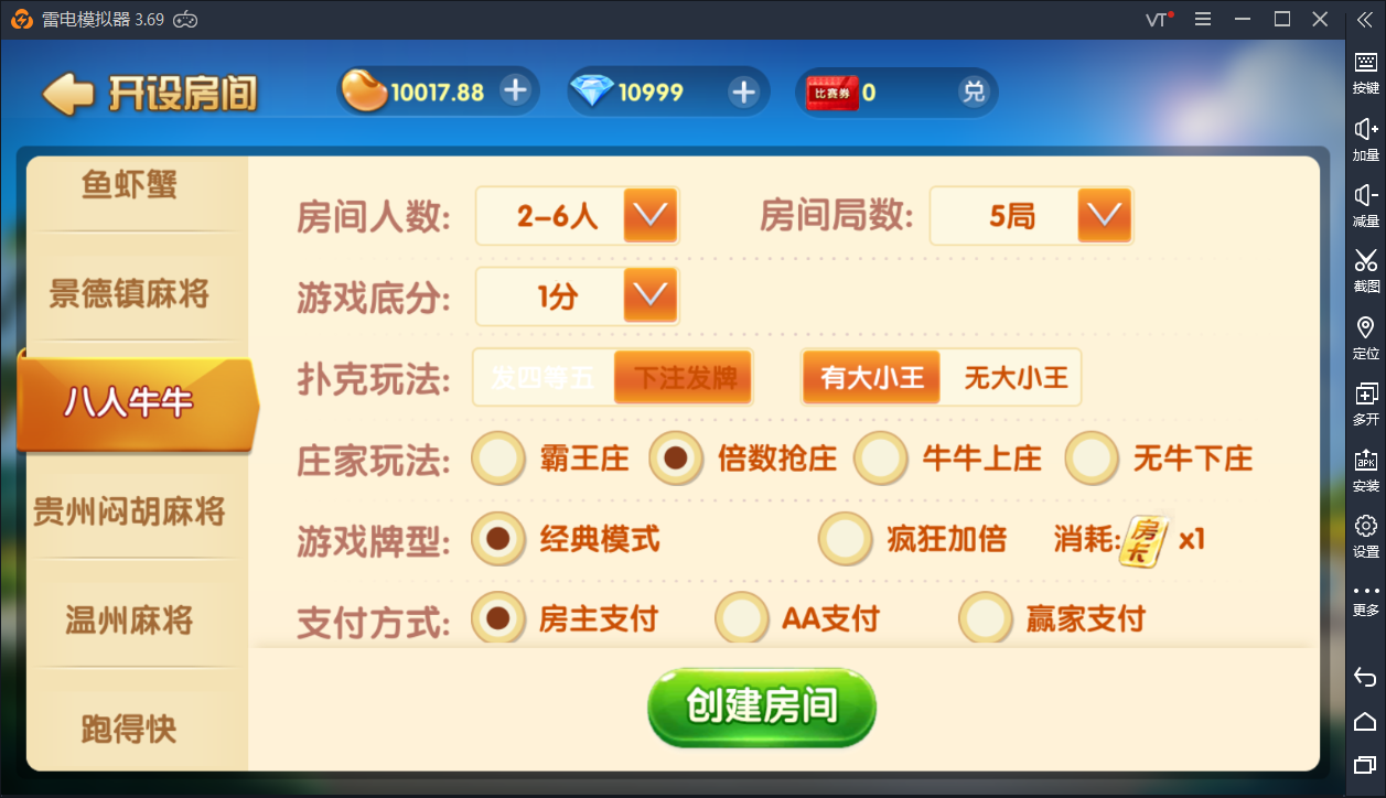 牌友联盟游戏平台_附带搭建视频教程（金币+房卡+合伙人+双推广+比赛模式）插图11