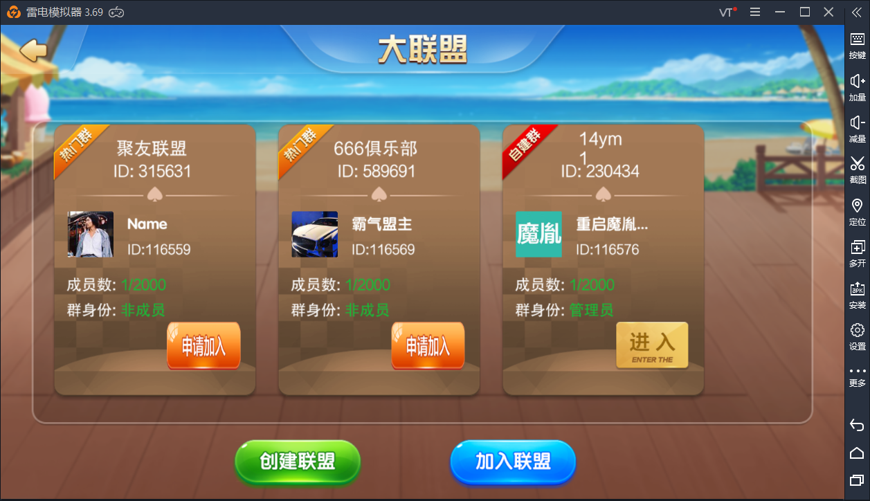 牌友联盟游戏平台_附带搭建视频教程（金币+房卡+合伙人+双推广+比赛模式）插图13