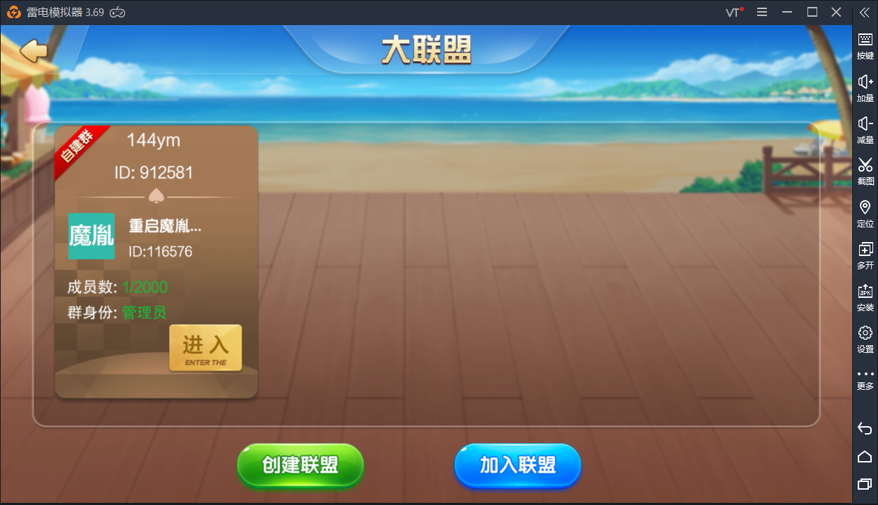 牌友联盟游戏平台_附带搭建视频教程（金币+房卡+合伙人+双推广+比赛模式）插图15