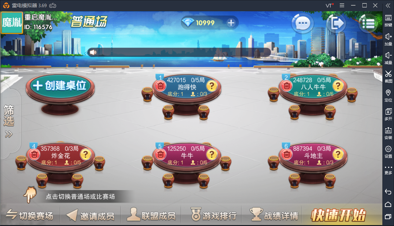 牌友联盟游戏平台_附带搭建视频教程（金币+房卡+合伙人+双推广+比赛模式）插图17