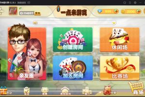 网狐精华版 二次开发 一点米游戏平台