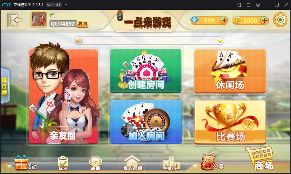 网狐精华版 二次开发 一点米游戏平台插图1