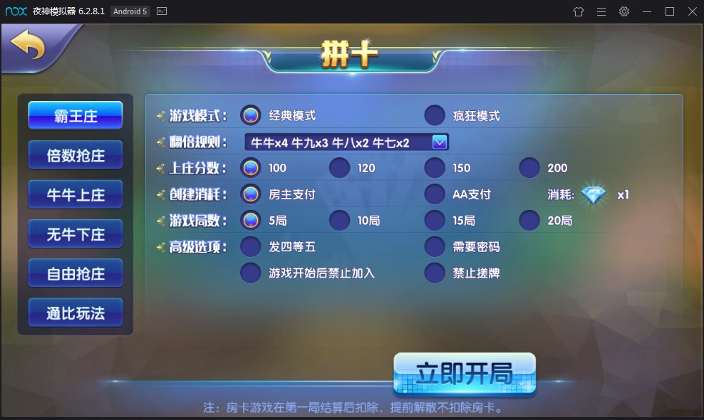 网狐精华版 二次开发 一点米游戏平台插图7