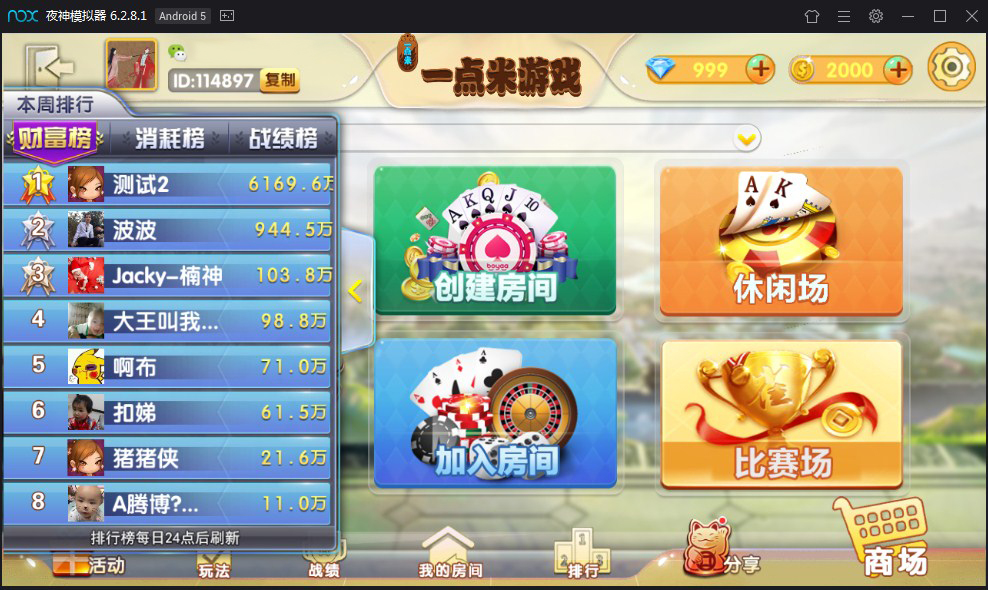 网狐精华版 二次开发 一点米游戏平台插图23