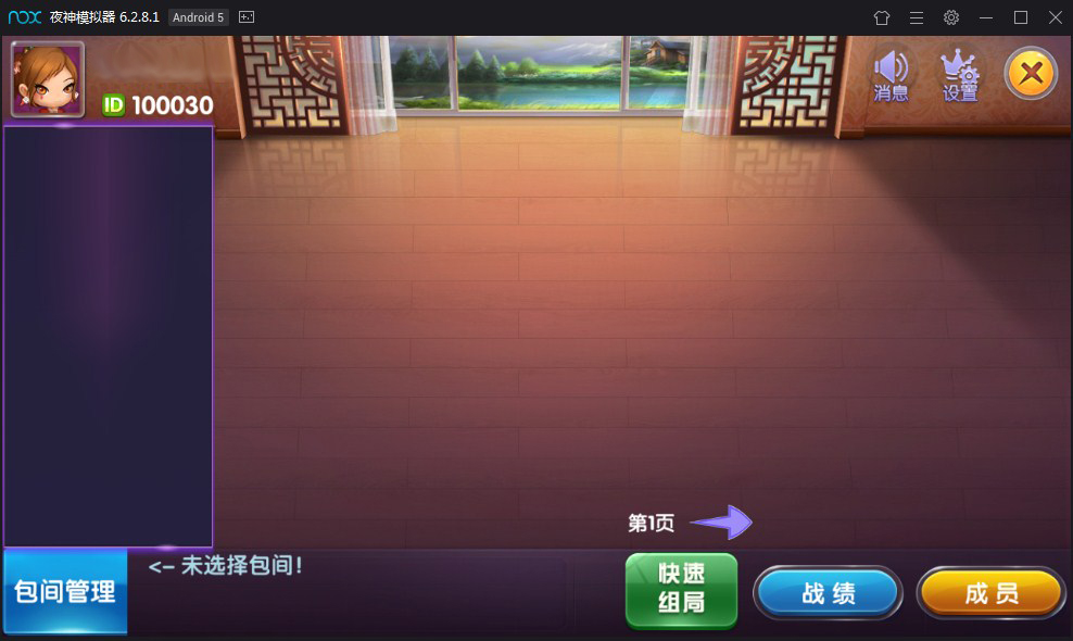 网狐精华版 二次开发 一点米游戏平台插图29