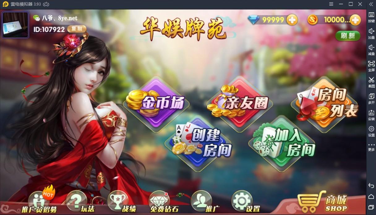 华娱牌苑 房卡+金币+亲友圈 多模式插图1