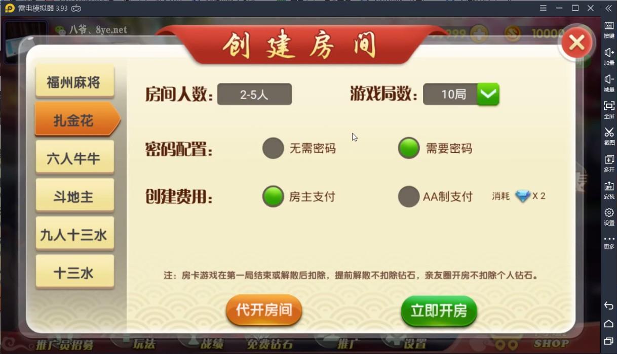华娱牌苑 房卡+金币+亲友圈 多模式插图3