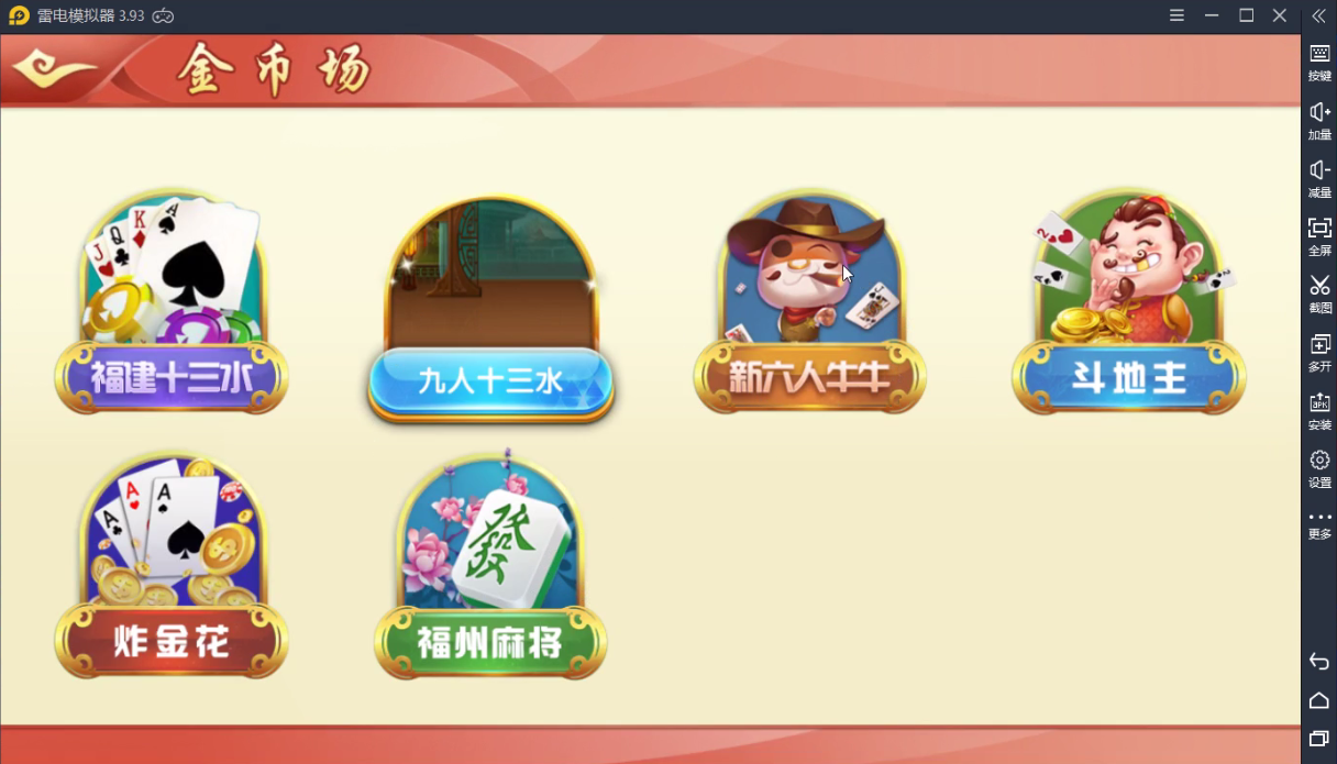 华娱牌苑 房卡+金币+亲友圈 多模式插图5