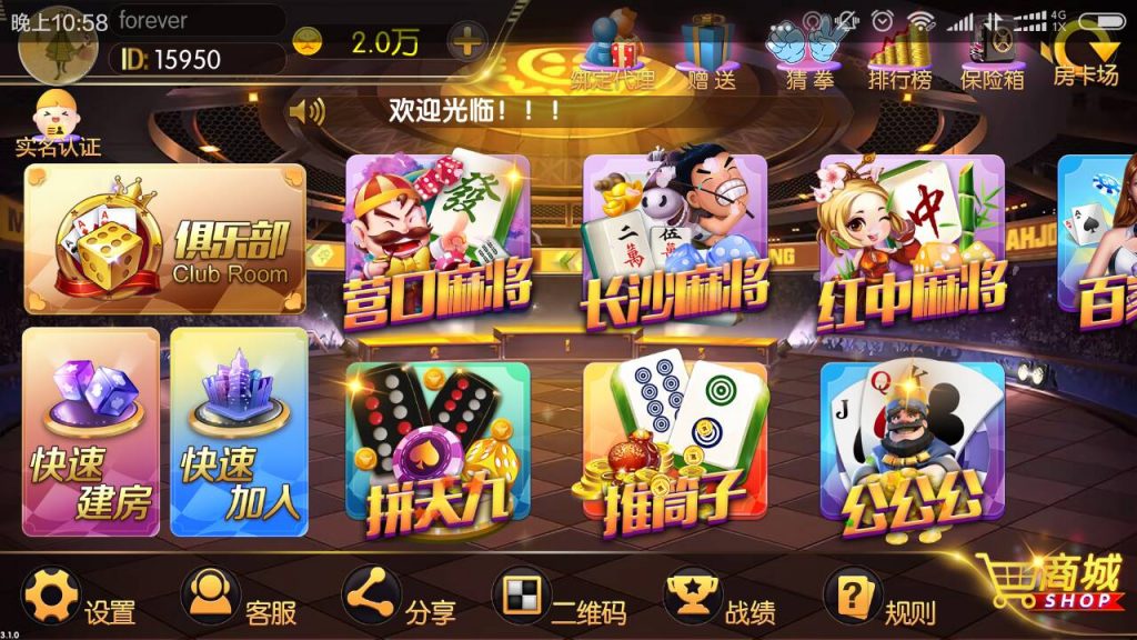 老夫子棋牌合集版（房卡+金币+积分场）插图1