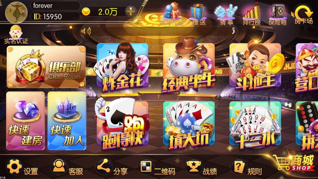 老夫子棋牌合集版（房卡+金币+积分场）插图3