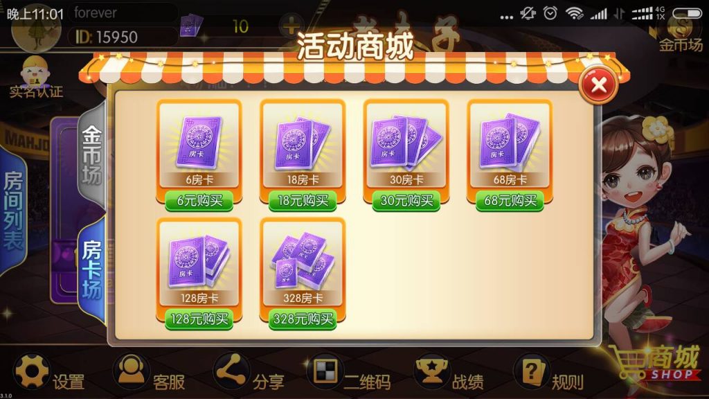 老夫子棋牌合集版（房卡+金币+积分场）插图5