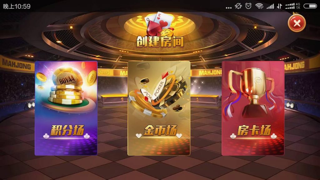 老夫子棋牌合集版（房卡+金币+积分场）插图7
