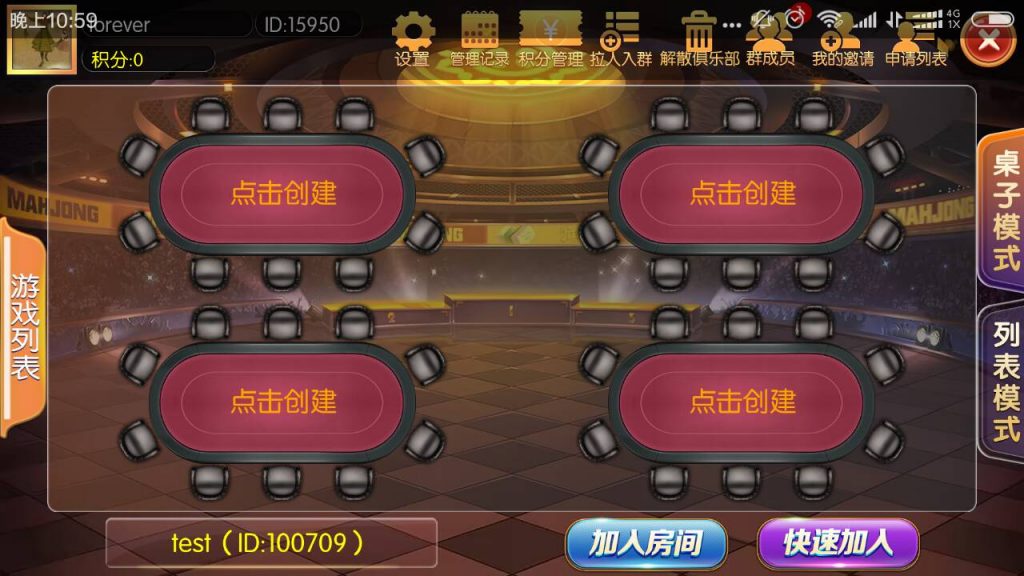 老夫子棋牌合集版（房卡+金币+积分场）插图11