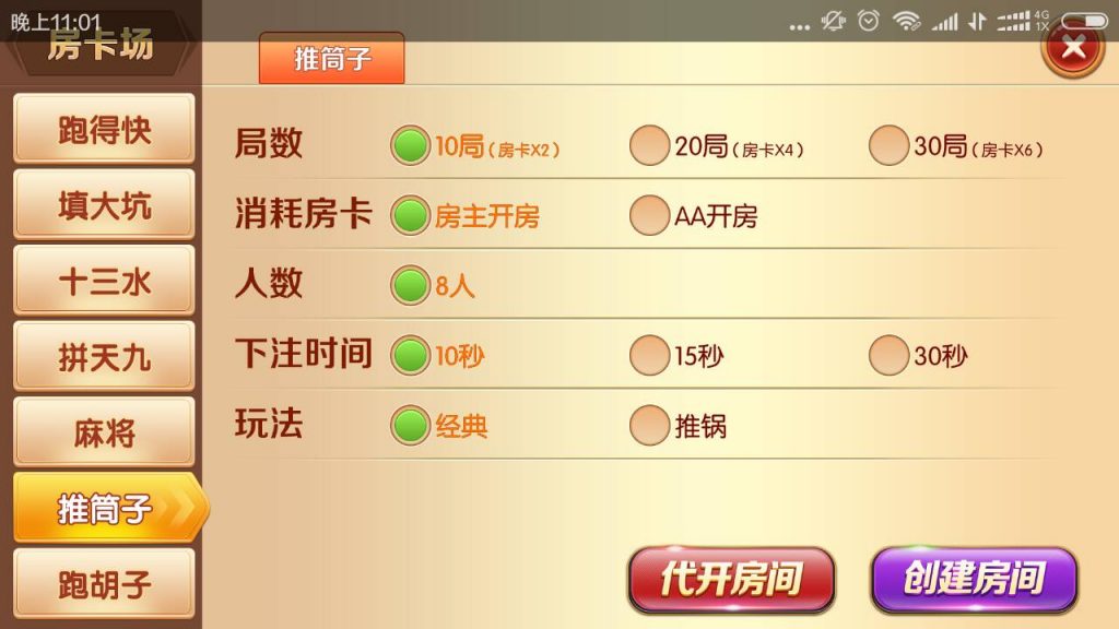 老夫子棋牌合集版（房卡+金币+积分场）插图21
