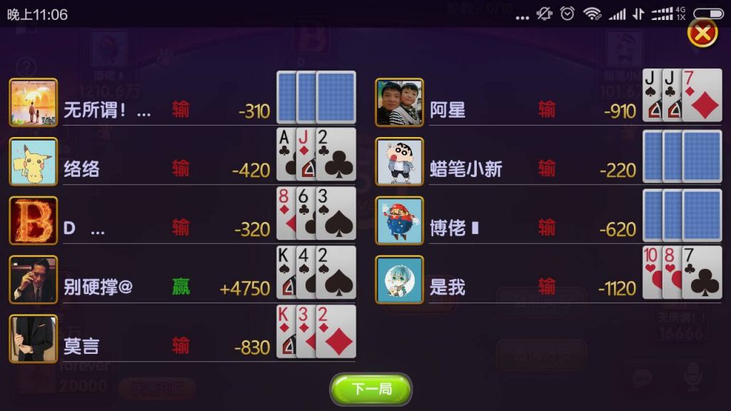 老夫子棋牌合集版（房卡+金币+积分场）插图33