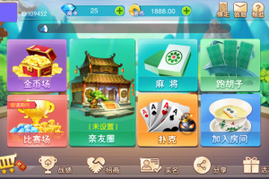 湖南衡阳字牌_麻将_跑胡子_十三张游戏平台（含架设视频教程）