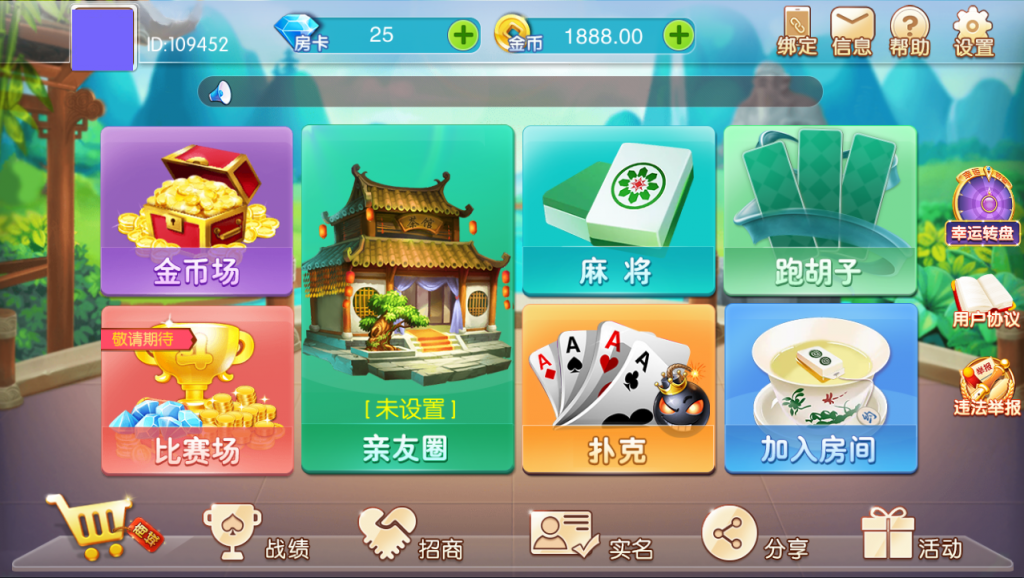 湖南衡阳字牌_麻将_跑胡子_十三张游戏平台（含架设视频教程）插图1
