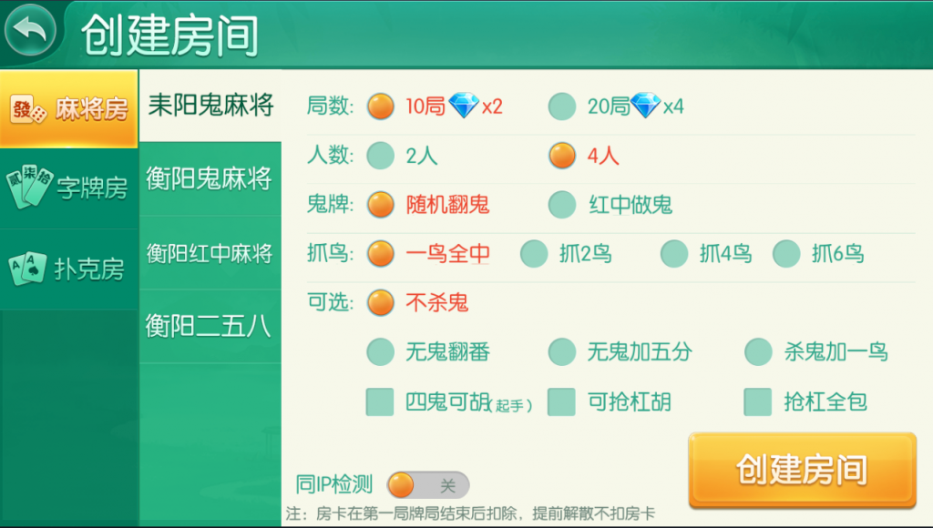 湖南衡阳字牌_麻将_跑胡子_十三张游戏平台（含架设视频教程）插图3