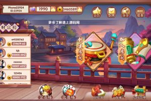 红鸟3D版本(房卡+金币+比赛)多模式 完整全套源码