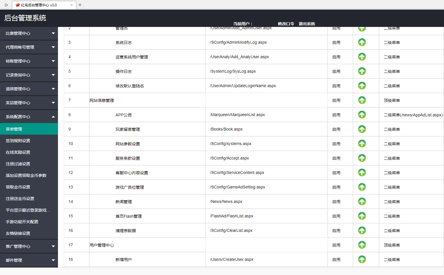 红鸟3D版本(房卡+金币+比赛)多模式 完整全套源码插图5