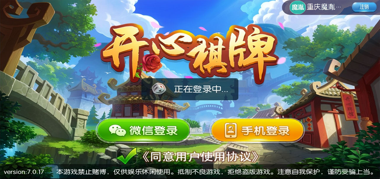 开心棋牌大联盟（运营版）支持机器人+搭建视频教程插图1