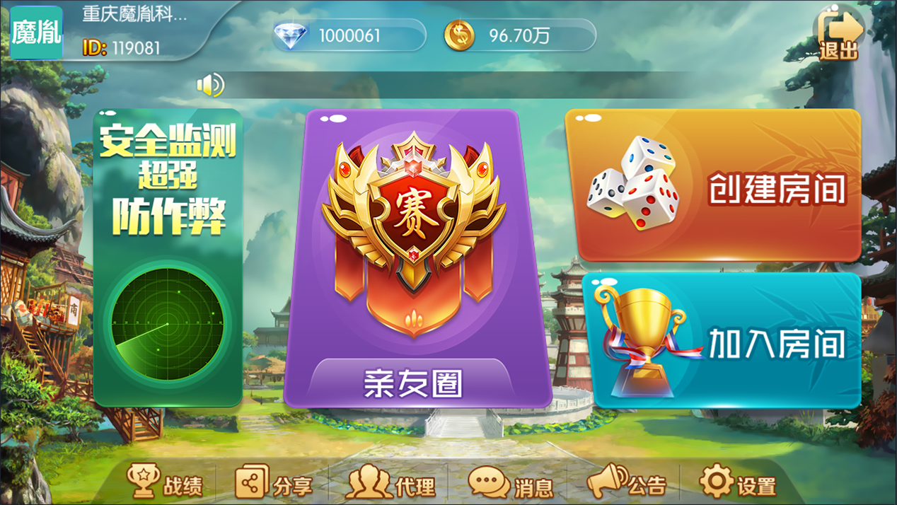 开心棋牌大联盟（运营版）支持机器人+搭建视频教程插图3