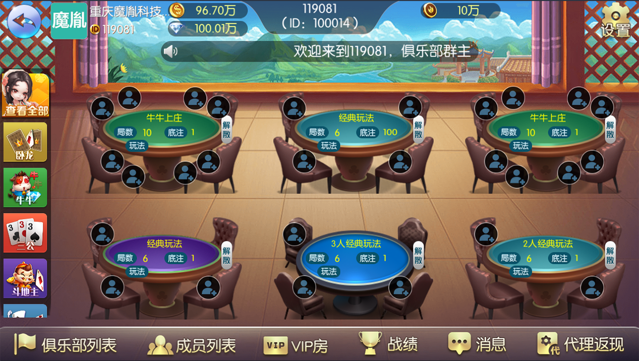 开心棋牌大联盟（运营版）支持机器人+搭建视频教程插图5