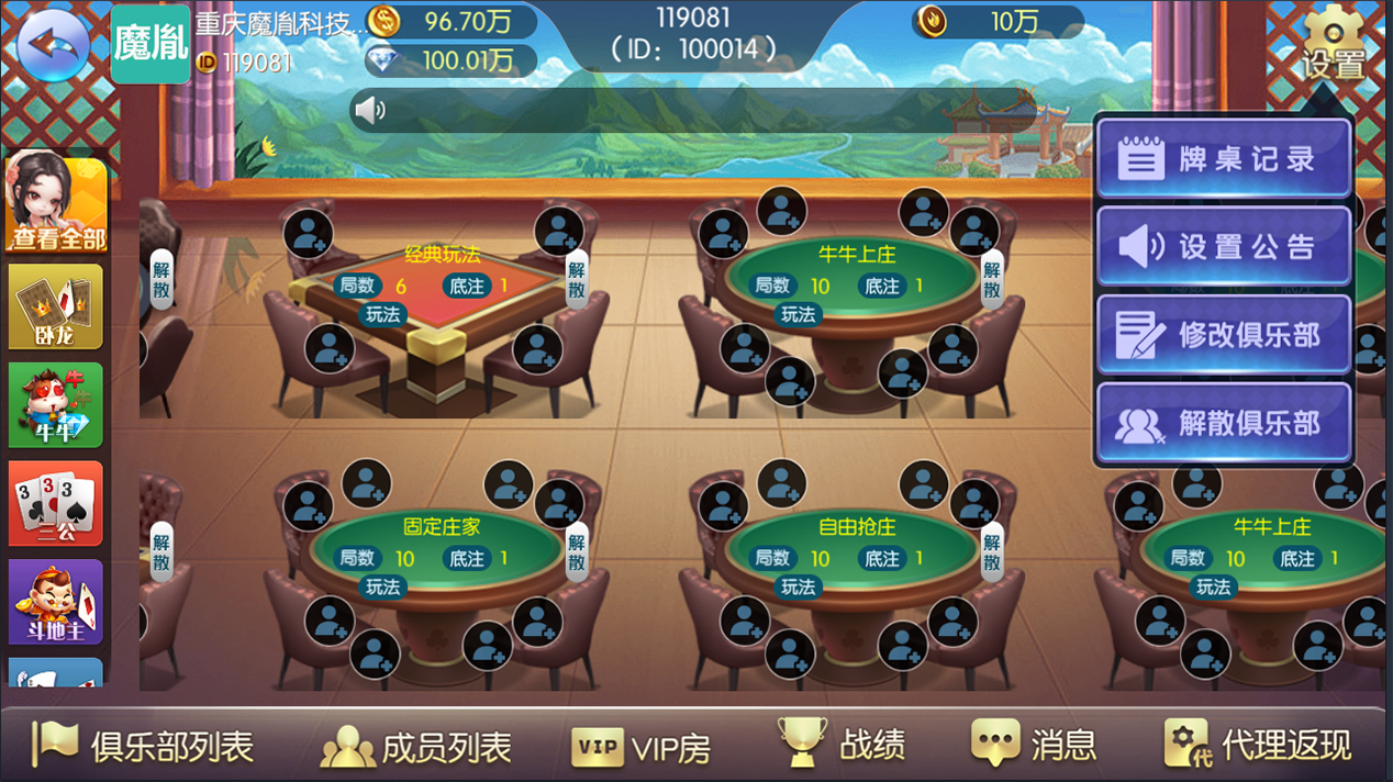 开心棋牌大联盟（运营版）支持机器人+搭建视频教程插图7