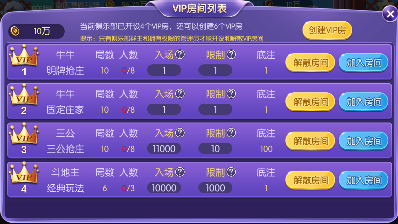 开心棋牌大联盟（运营版）支持机器人+搭建视频教程插图17
