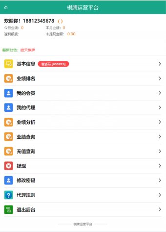 开心棋牌大联盟（运营版）支持机器人+搭建视频教程插图23