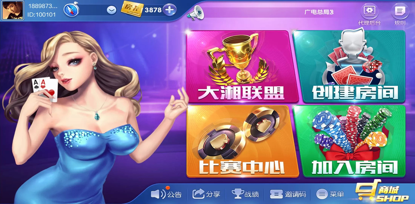大湘娱乐（联盟比赛）棋牌游戏平台插图3