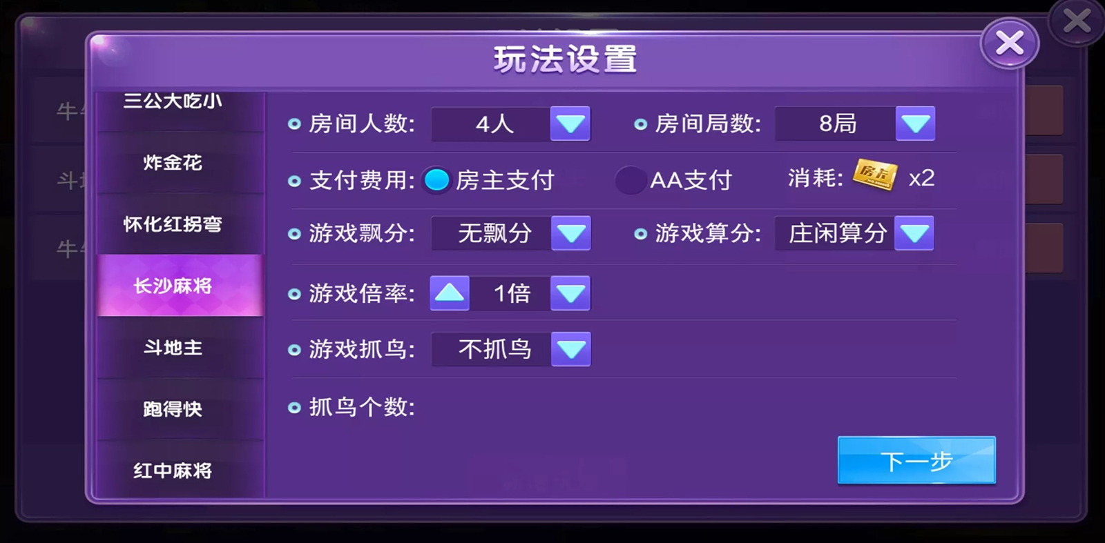 大湘娱乐（联盟比赛）棋牌游戏平台插图7