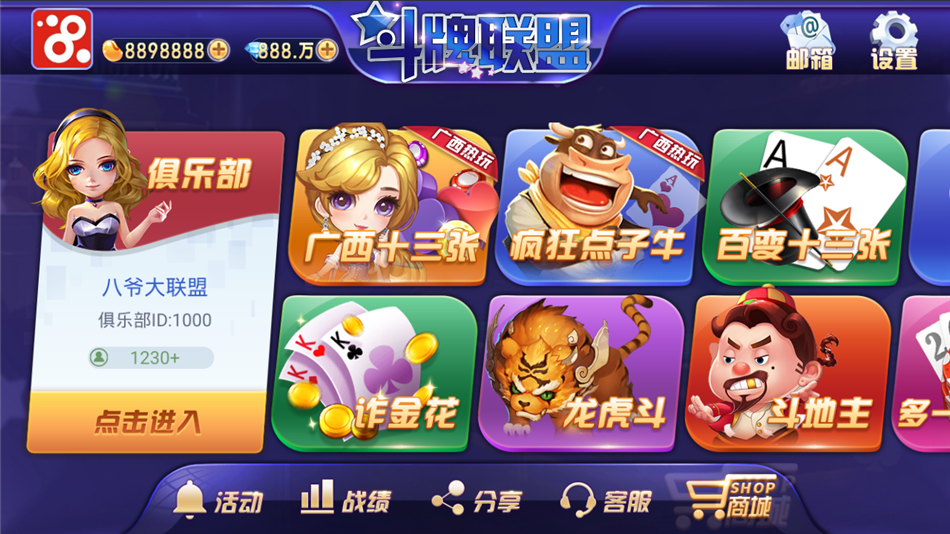 斗牌联盟平台 金币+房卡 双模式插图1