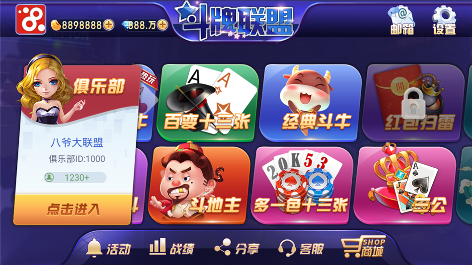 斗牌联盟平台 金币+房卡 双模式插图3