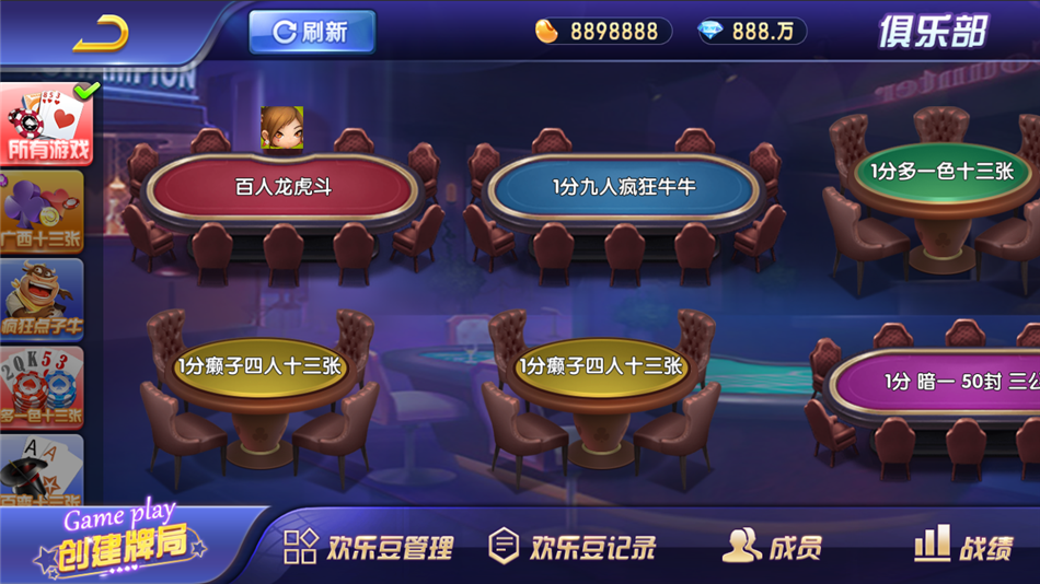 斗牌联盟平台 金币+房卡 双模式插图5