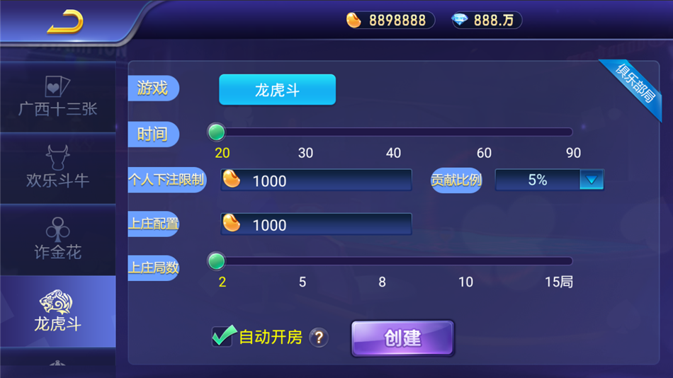 斗牌联盟平台 金币+房卡 双模式插图9