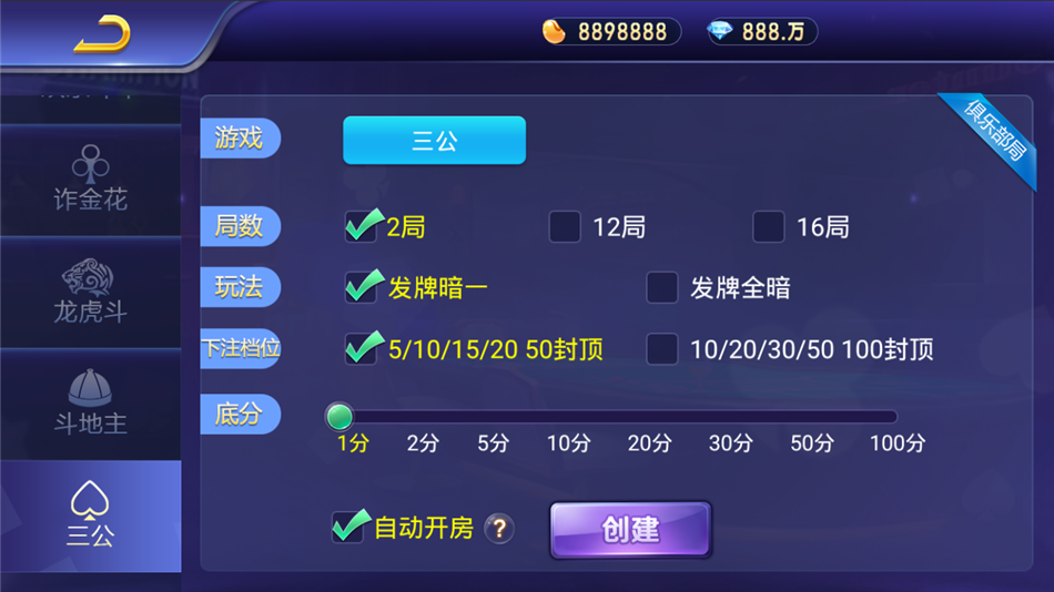 斗牌联盟平台 金币+房卡 双模式插图11
