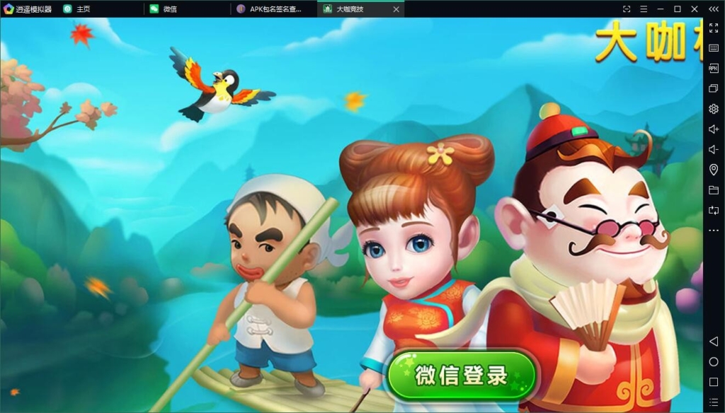 大伽联盟棋牌游戏APP平台 解密版 金币+房卡插图1