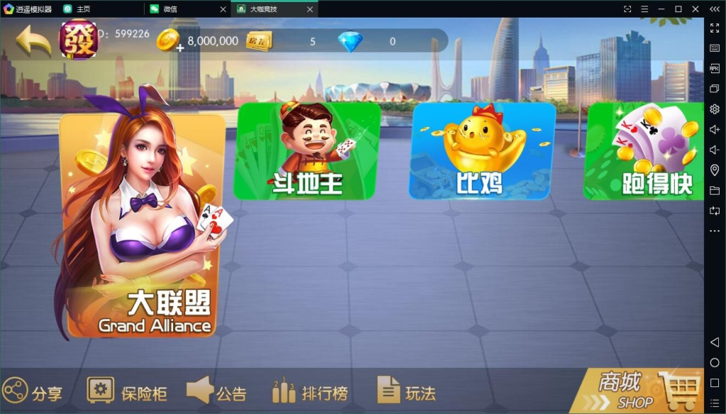 大伽联盟棋牌游戏APP平台 解密版 金币+房卡插图3