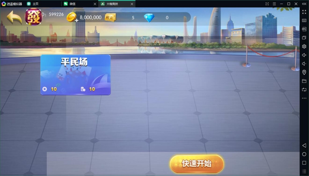 大伽联盟棋牌游戏APP平台 解密版 金币+房卡插图5