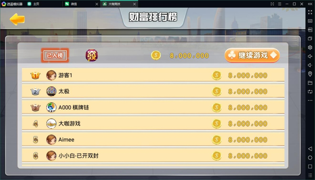 大伽联盟棋牌游戏APP平台 解密版 金币+房卡插图7