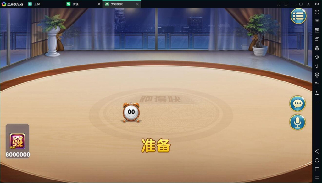 大伽联盟棋牌游戏APP平台 解密版 金币+房卡插图9