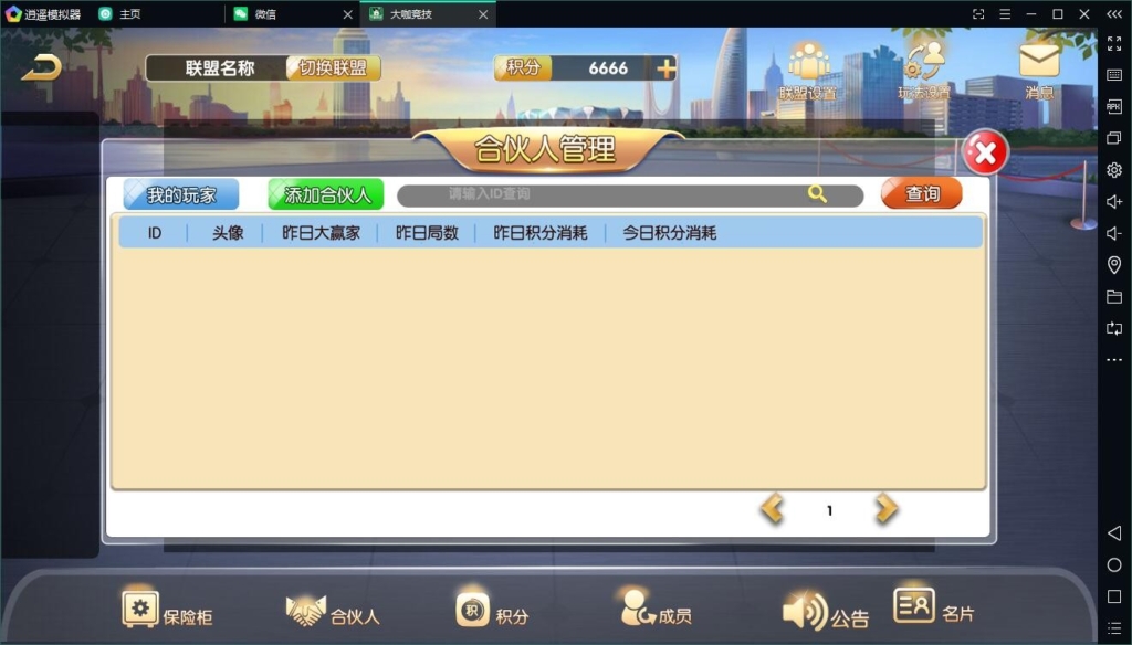 大伽联盟棋牌游戏APP平台 解密版 金币+房卡插图13