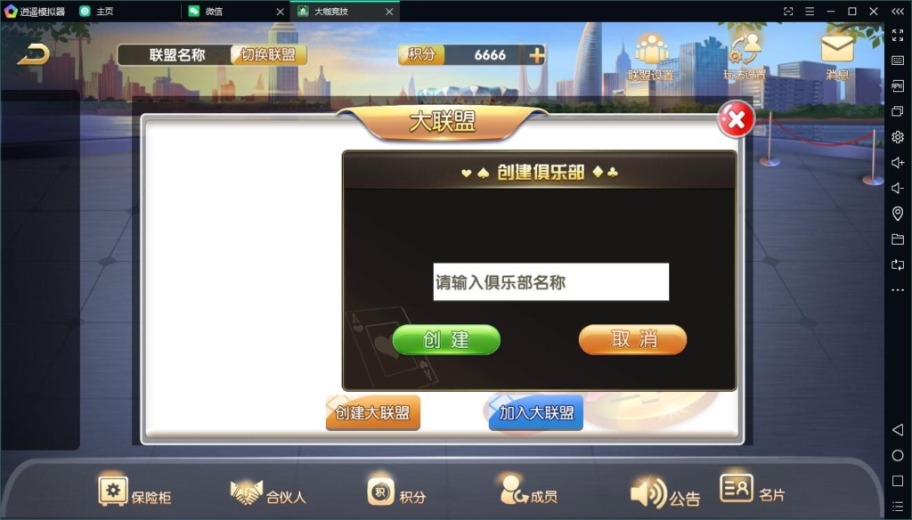 大伽联盟棋牌游戏APP平台 解密版 金币+房卡插图15