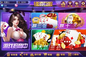 楚国公会新版本 锋游互娱源码组件+双端APP+完整数据+双模式房卡金币游戏